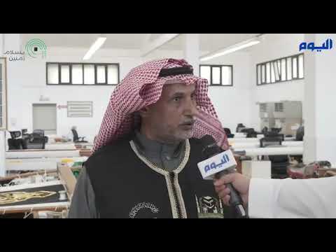 قبل استبدالها.. "اليوم" في جولة داخل مصنع "كسوة الكعبة"