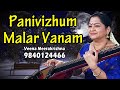 Panivizhum Malar Vanam பனிவிழும் மலர் வனம் Tamil Film Instrumental