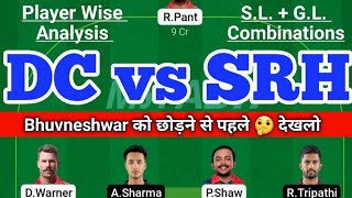 DC vs SRH Fantasy Team Prediction| DC vs SRH IPL T20 05 May | DC vs SRH Today Match Prediction