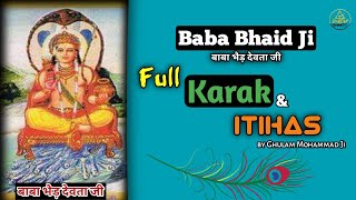 Download lagu Baba Bhaid Devta Ji Full Karak | Itihas Baba Bhaid Devta Ji | Karak By Gulam Mohammad Ji mp3