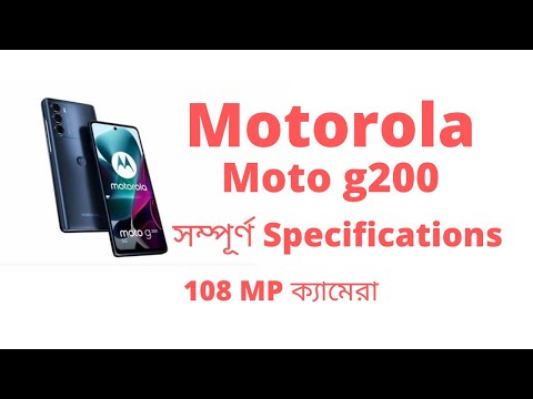 Motorola moto g 200 Specifications g200 সম্পূর্ণ জানুন 108 MP Camera Phone in Bengali, ReviewsBangla