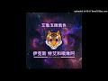Afrokillerz - Erro (Lupeck Xtrova Rádio Bootleg)