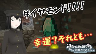 【ゆっくりMinecraft】辺境の大地に鎮守府を作るのは意味があるのだろうか　#2