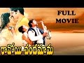 Ravoyi Chandamama Full Length Movie Nagarjuna Aishwarya Rai Anjala Zhaveri Keerthi Reddy