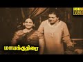 Maya Kuthirai Full Movie HD A Nageswara Rao Anjali Devi T Kanakam Tamil Classic Cinema