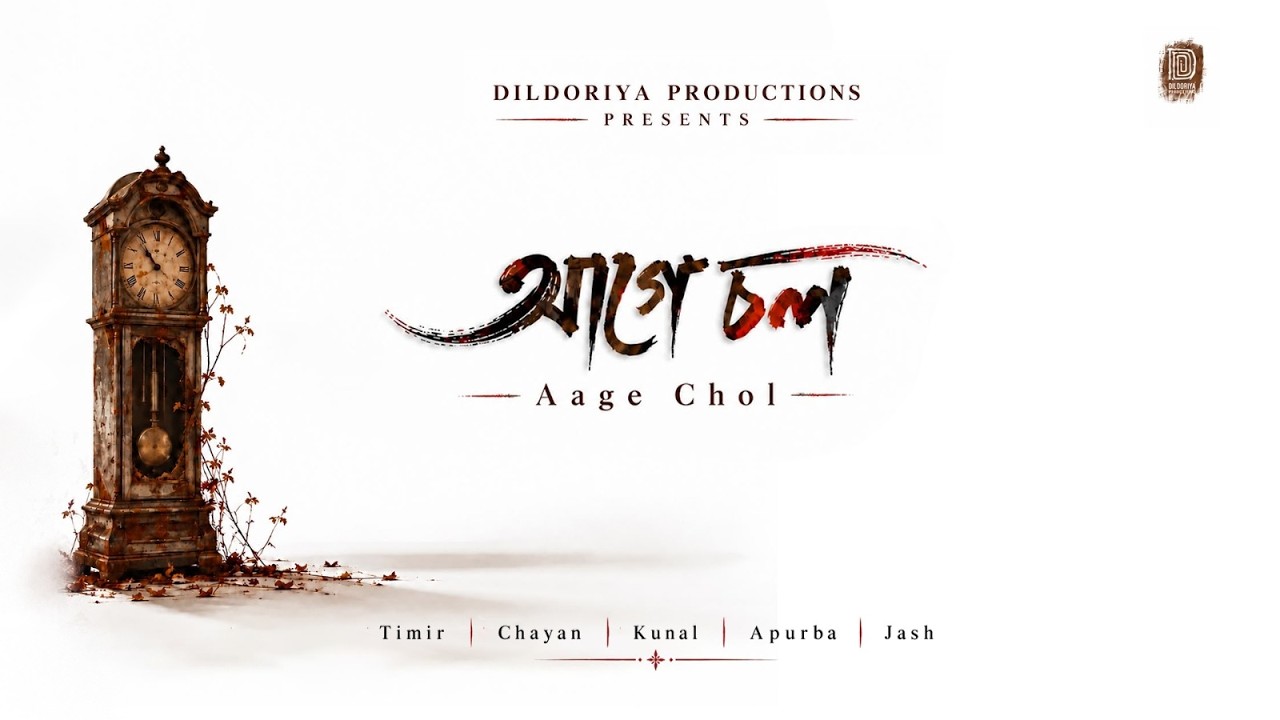 AAGE CHOL | Timir Biswas by DILDORIYA PRODUCTIONS — Official Music Video