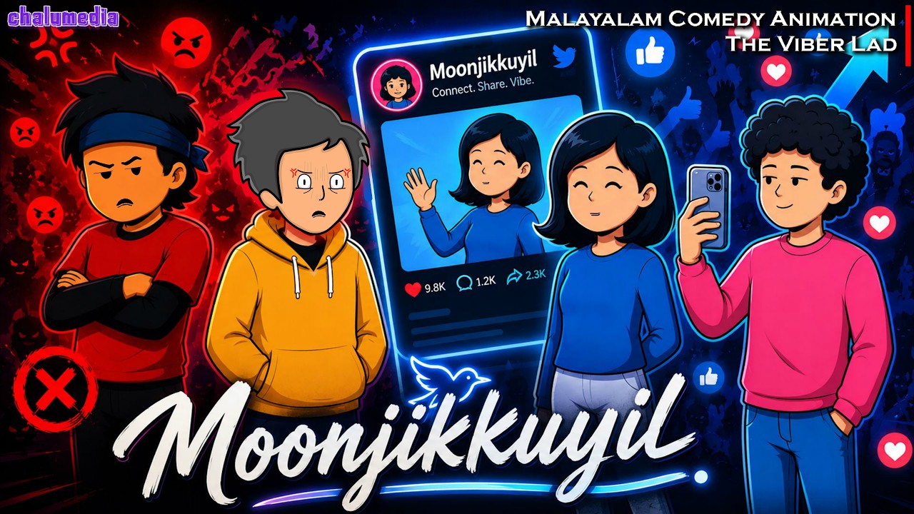Moonjikkuyil | Viberlad | Malayalam Comedy Animation | ChaluMedia