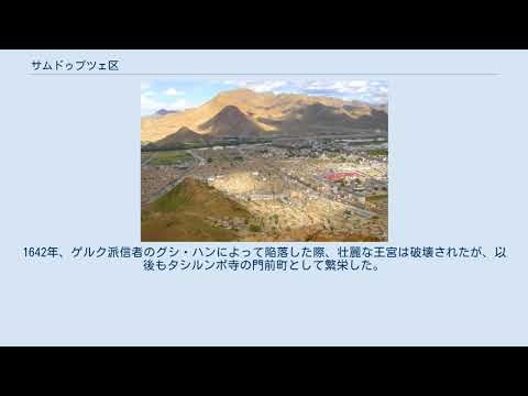 Distrito de Samduptse