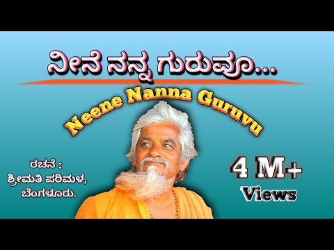 Neene Nanna Guruvu | Dodderi Appaji Songs | Bhajan Music | Sri Sat upasi | Devotional Songs Kannada