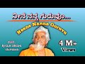 Neene Nanna Guruvu Dodderi Appaji Songs Bhajan Music Sri Sat Upasi Devotional Songs Kannada