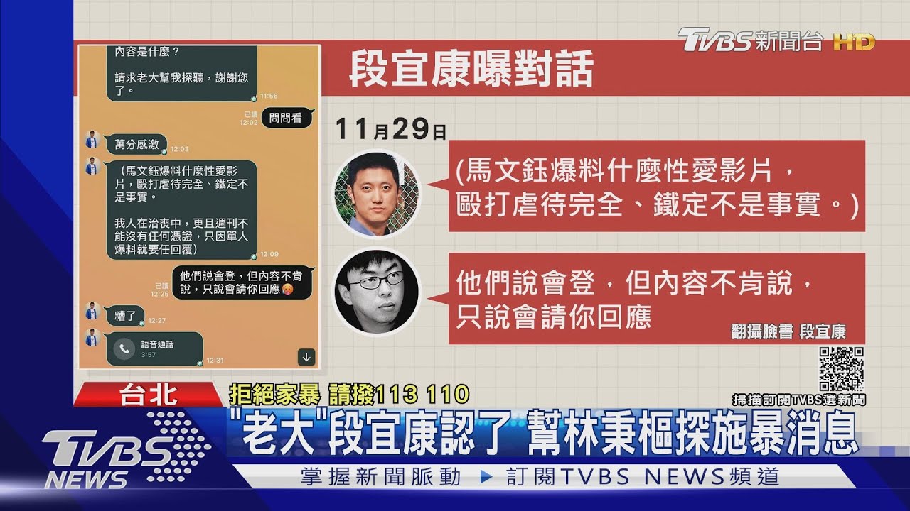 林秉樞的「老大」　段宜康自招認識10年、幫打探周刊消息
