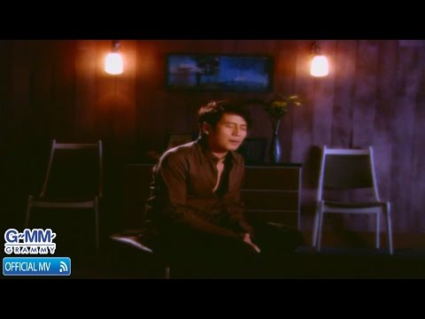 ต้องโทษดาว - เบิร์ด ธงไชย 【OFFICIAL MV】 のサムネイル