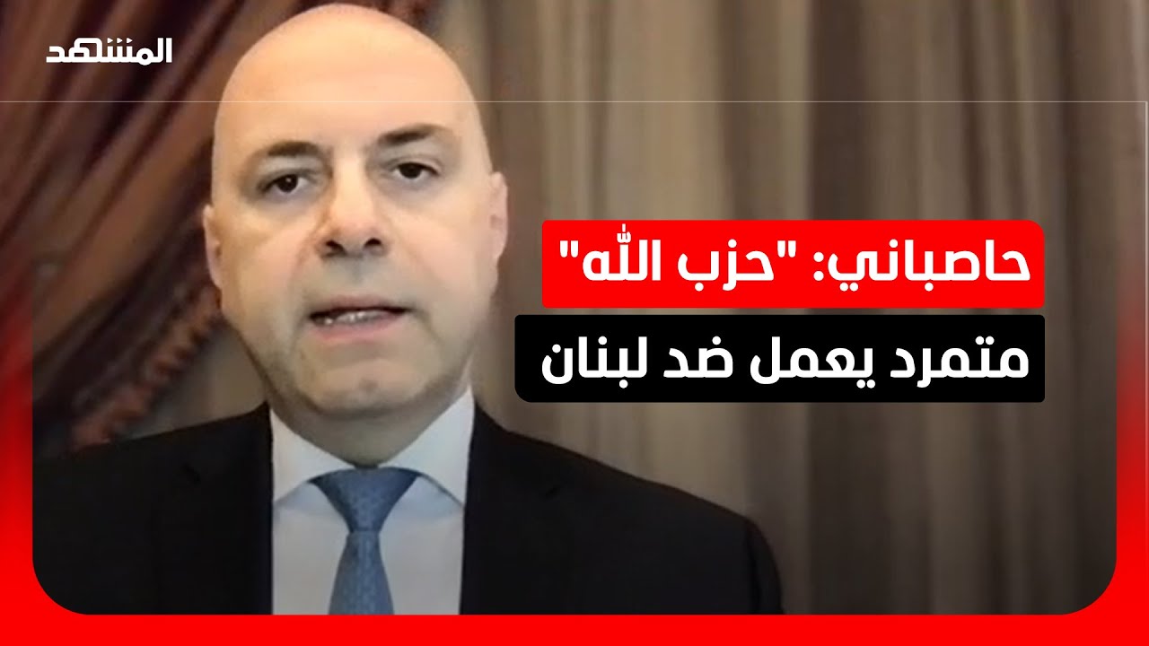 نائب لبناني: "حزب الله" لم يتحرك عند استهداف اللبنانيين.. لكنه تحرك لنصرة إيرا?