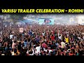 Varisu Trailer Celebration Rohini Theatre Varisu - Official Trailer | Thalapathy Vijay | Rashmika