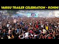 Varisu Trailer Celebration Rohini Theatre Varisu Official Trailer Thalapathy Vijay Rashmika