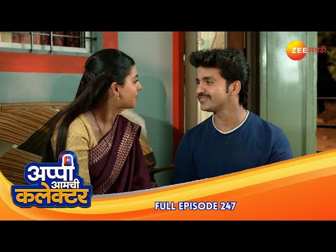 "फसवणूक उघडकीस! सुजय आणि संकल्प विरुद्ध अर्जुन | Appi Amchi Collector | Full Ep 247