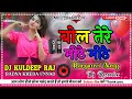 Bol Tere Mithe Mithe Dj Remix Song Sapna Choudhary Latest Haryanvi Song Dj Remix Song