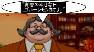 【実況】再翻訳した逆転裁判を友人に挑戦させてみた【2話】 part9