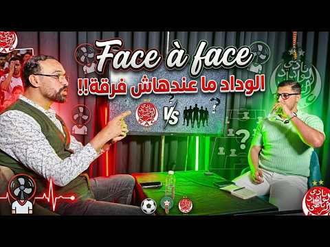 الوداد في أزمة بعد التعثر أمام الفتح والدفاع الجديدي