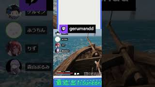 先に乗って最後乗った人に運転させる方式を採用しております！ | gerumandd (#Twitch)