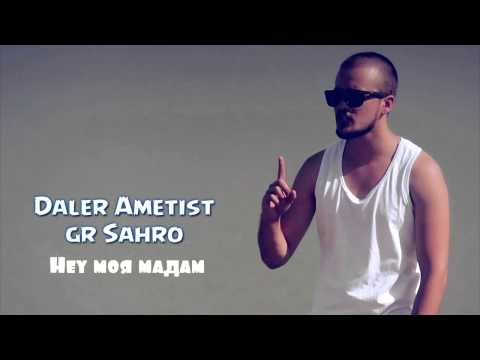 Daler Ametist - Hey моя мадам (official music version)