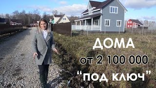 Видеопрезентация поселка «Посёлок «Андреевская слобода»»