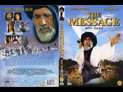 Mohammad, mensajero de Dios (El mensaje 1976) 𝗙𝘂𝗹𝗹 𝙃𝘿 𝟭𝟬𝟴𝟬𝗽