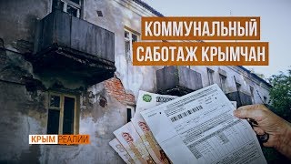 Крымчане не платят «новый налог» | Крым.Реалии ТВ