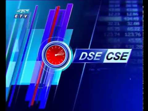 শেয়ার বাজার আপডেট ৩য় পর্ব ১৯ ফেব্রুয়ারি ২০১৯