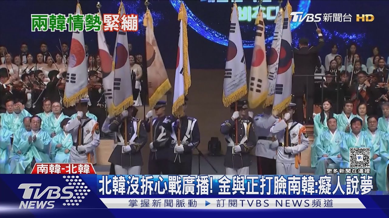 不甩南韓遞橄欖枝!北韓未拆心戰廣播 金與正嗆:癡人說夢