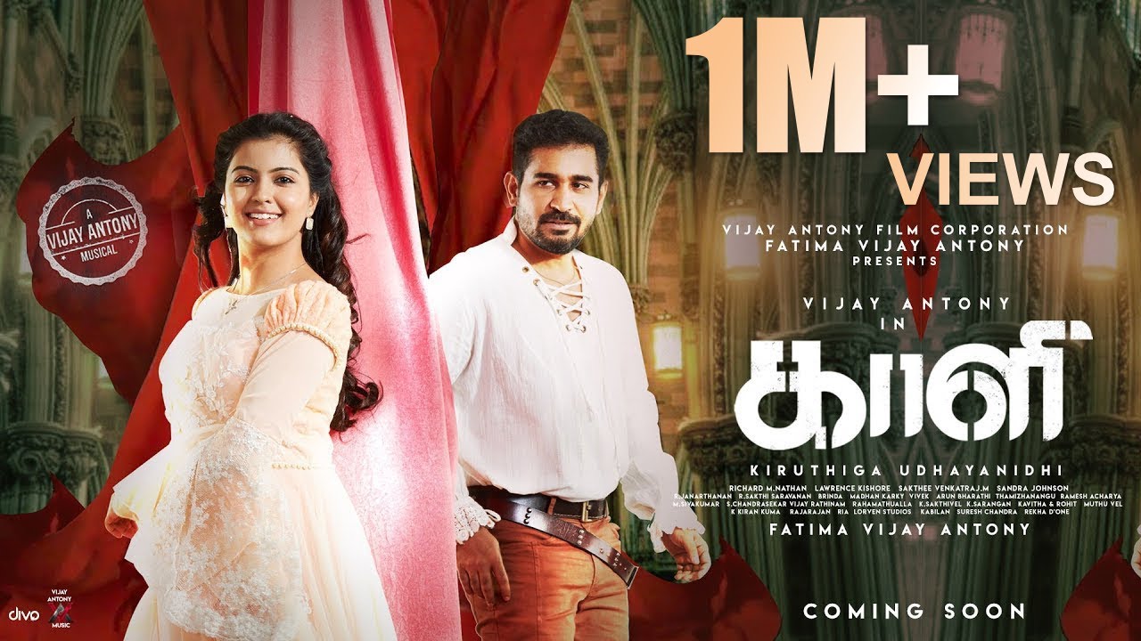 Pooraayo Song Lyrics | Kaali (2018 Film) | Deepak