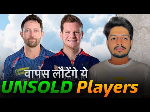 IPL 2026 - Unsold Players Return after Auction | Cricket Fatafat | EP 1632 | MY Cricket Production