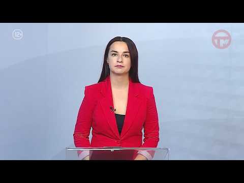Новости. Итоги Недели 18.07.2026