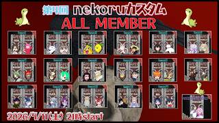 APEX　nekoruカスタム　【春人/はると】詳細概要 #apex #エペ 【#初見さん大歓迎 】
