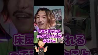 DJふぉい海外でのエロい話をする【ベトナム美容室】/レペゼン切り抜き/ふぉい切り抜き/エロ美容室