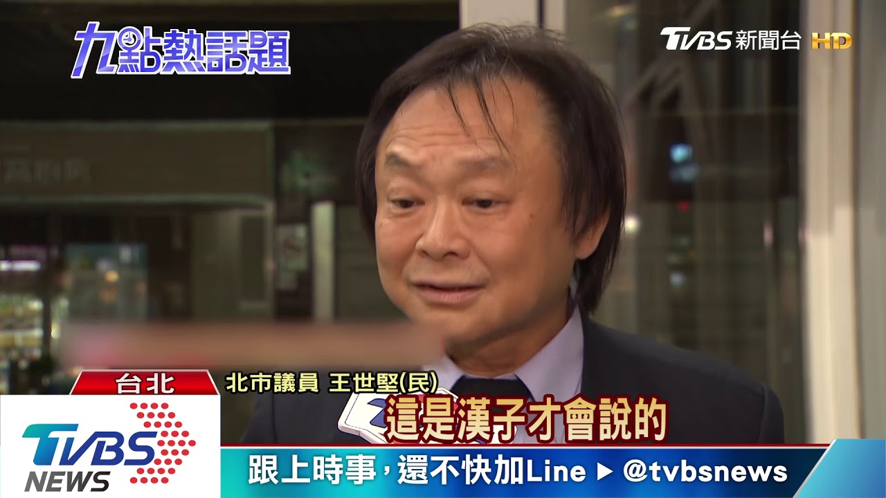 韓喊自己金句 王世堅:重點說到要做到