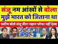 Wasim Akram Shocked Sanju Samson Emotional In Post Match Speech Ind Vs WI T20 WC 2026 Pak Reacts