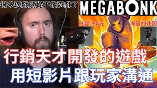 [閒聊] Megabonk真的好玩==