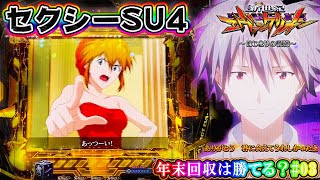 【エヴァ17】e新世紀エヴァンゲリオン ～はじまりの記憶～ Part13 