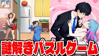 広告でよく見るツッコミどころ満載な脳トレ謎解き推理広告ゲーム!!【Brain Puzzle: Tricky Quest】【しゅーやん】 #スマホゲーム #広告ゲーム #ゲーム実況  #アプリゲーム