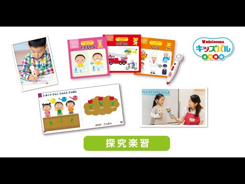 探究楽習