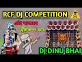 Janam Samjha Karo Humming Competition 2022 Competition Dialogue Mix Ganer Tori Dj Akash Mix