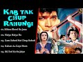 Kab Tak Chup Rahungi Movie All Songs Aditya Pancholi Amala Akkineni Musical Club