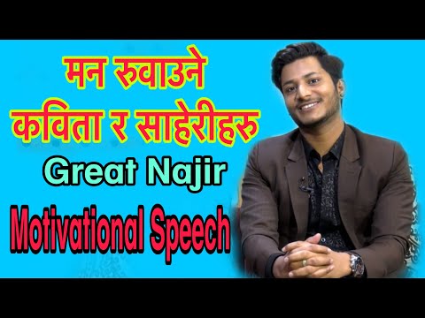 Najir Hussain Heart Touching line//Najir Hussain Sayari/Poem // Najir Hussain Motivational Speech