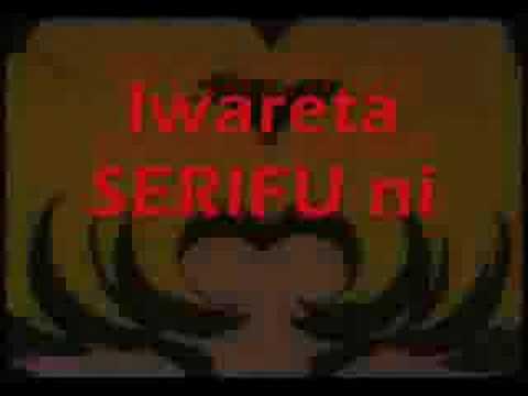 Bishoujo Senshi Sailor Moon - Tokimeki no Doukasen Lyrics