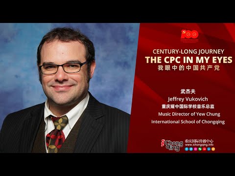American Teacher in Chongqing: China, to be a Futuristic Wonder World | The CPC in My Eyes