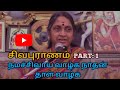 Sivapuranam Part 1 Namasivaya Vaazhga நமச்சிவாய வாழ்க நாதன் �