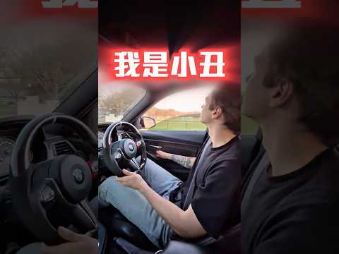 別相信你那個說家裡很窮的兄弟😂 #shorts