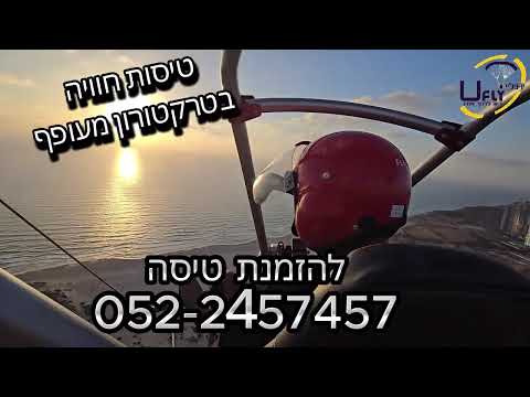 Photo of UFly