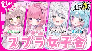 【スプラ3】初めてのうにちき家スプラコラボ！🦑勝つぞ〜〜！！！！【キムチキャット視点/スプラトゥーン3/Vtuber/新人Vtuber/個人Vtuber】
